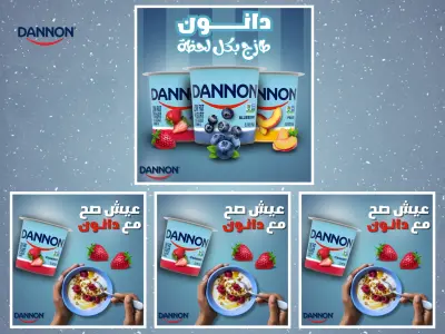 Danone Yogurt Ad - Social Media campaign