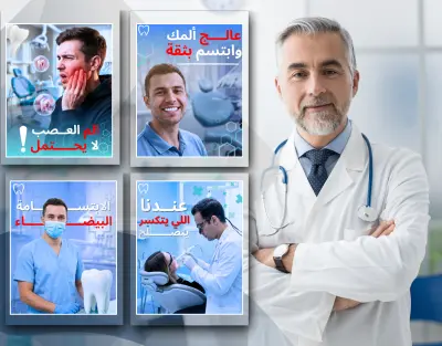 Dental Clinic Social Media Campaign - Ads