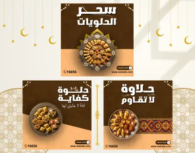 Dessert Campaign Ads - حلويات شرقية