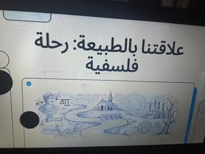 فيديو تعليمى