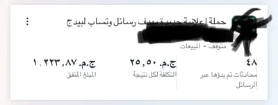 إعلان ممول لشركة فواتير ضريبية في السعودية