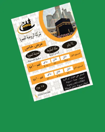 تصميم اعلان سوشيال ميديا