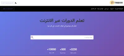 منصة تعليم إلكتروني تفاعلية باستخدام React وNode.js