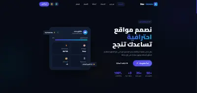 عمل صفحه هبوط بشكل احترافي