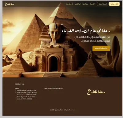 تطوير موقع الكتروني لعبه اكتشاف عن الفراعنه