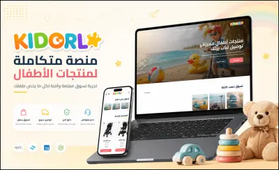 تطوير متجر إلكتروني لعلامة تجارية لمنتجات الأطفال - Full-Stack E-commerce Platform