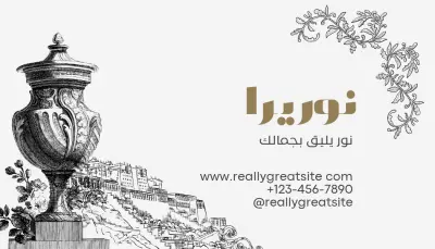 بطاقة عمل لمحل دار المتانة للأثاث