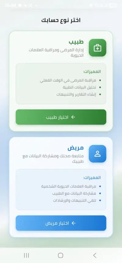 نظام ذكي للتشخيص الطبي