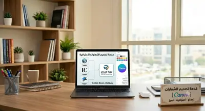 تصميم شعار (Logo) احترافي باستخدام Canva