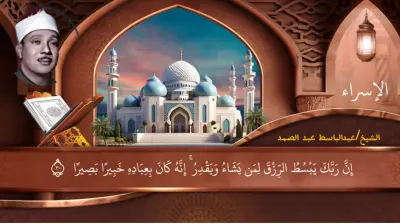 مونتاج فيديو قرآني