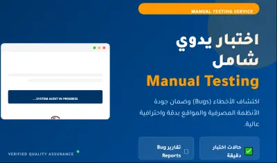 اختبار يدوي شامل (Manual Testing) لنظام ParaBank المصرفي.