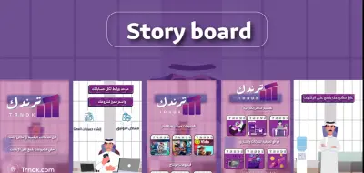 اعلان تسويقي لمنصة تسويق واعلان ودعاية مختصة فيه عمل المونتاج وادارة الصفحات