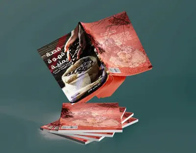 تصميم أغلفة كتب، مجلات، وكتالوجات تجارية