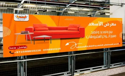 تصميم بنرات للأنشطة التجاريه