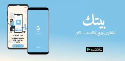 تطوير تطبيق تجارة إلكترونية احترافي باستخدام Flutter – ربط كامل مع APIs وأداء عالي و رفعه علي Google play