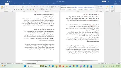التعويم الاقتصادي وأثره على الاقتصاد القومي