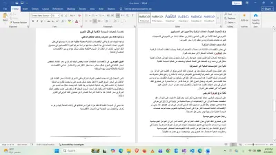 التعويم الاقتصادي وأثره على الاقتصاد القومي