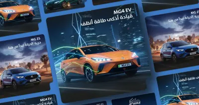 تصميم بوستات سوشيال ميديا احترافية لشركة MG Egypt