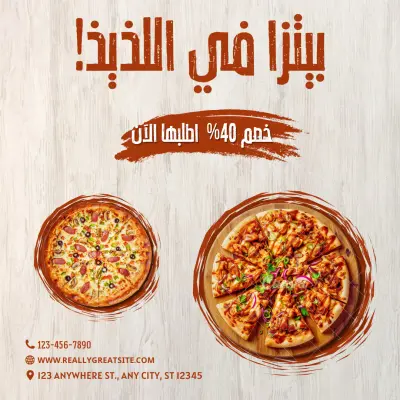 تصميم بوست لمطعم بيتزا