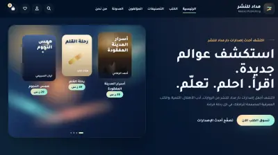 صورة العمل medad publishing