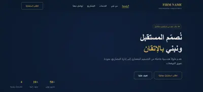 صورة العمل تطوير موقع مكتب هندسي استشاري احترافي