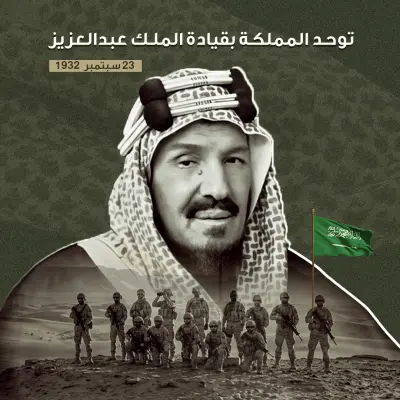 تصميم بوسترات للمملكة العربية السعودية