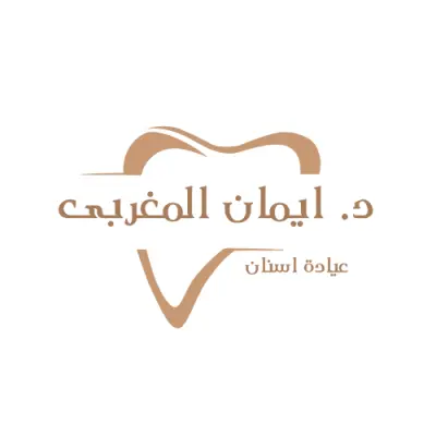 تصميم شعار وهوية بصرية فاخرة لعيادة تجميل أسنان "د. إيمان المغربي"