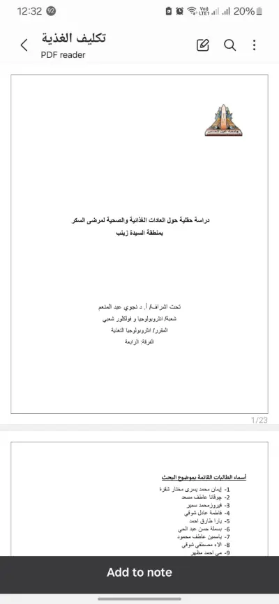 كتابة وورد