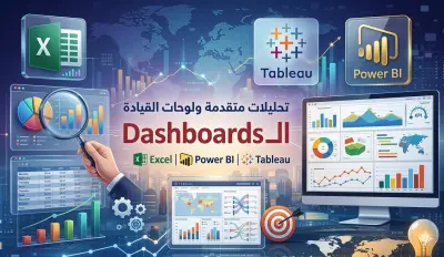 نظام تحليل مبيعات متكامل (Adventure Works - End-to-End BI Solution)