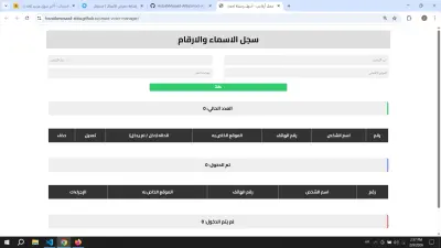 برمجة وتطوير تطبيق "سجل أرقام" (Phone Book App) متكامل وبواجهة عصرية