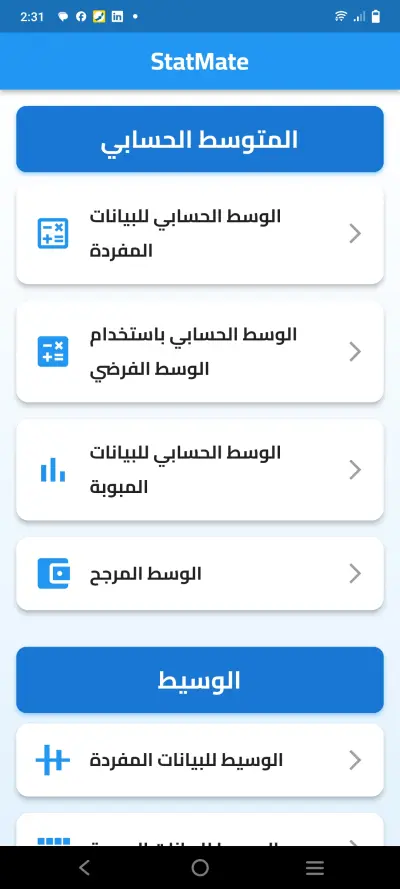 StateMate mobile application