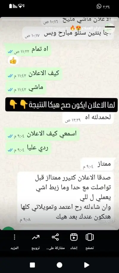 تسويق رقمي عبر مجموعات تواصل الاجتماعي