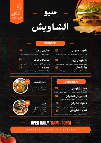 منيو مطاعم بشكل جذاب