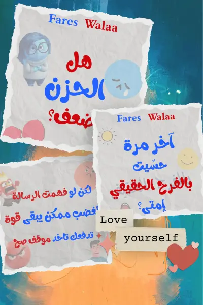 تصميم كاروسيل سوشيال ميديا إبداعي عن المشاعر