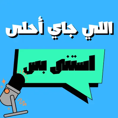 quote بشكل جذاب