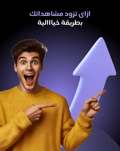 عمل بوست بطريقة احترافيه