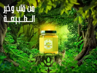 التصميم إعلان لعسل نحل