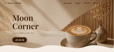 تصميم صفحة ويب احترافية متجاوبة ( Responsive)
