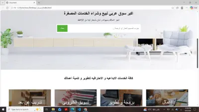 تصميم وتطوير واجهة مستخدم (UI/UX) لمنصة خدمات مصغرة شبيهة بـ "خمسات"