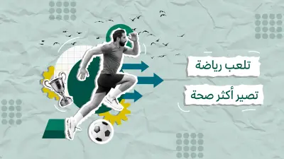 "ليش يفشل الناس في الادخار" كولاج مفاهيمي