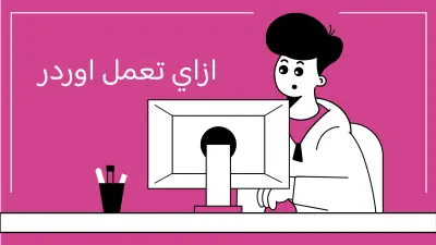 رسوم متحركة ومحتوى بصري توضيحي Shutter Shop