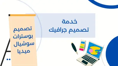 بانر رول اب اعلان عن مسابقة