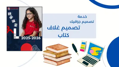 تصميم جرافيكي