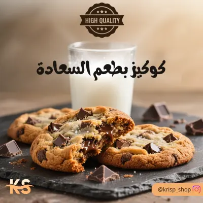 إعلان كوكيز