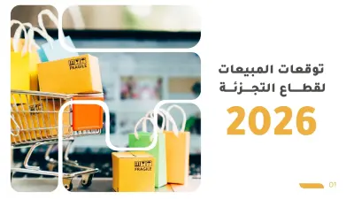 تصميم عرض تقديمي