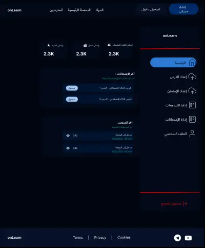 onlearn - منصة تعليمية