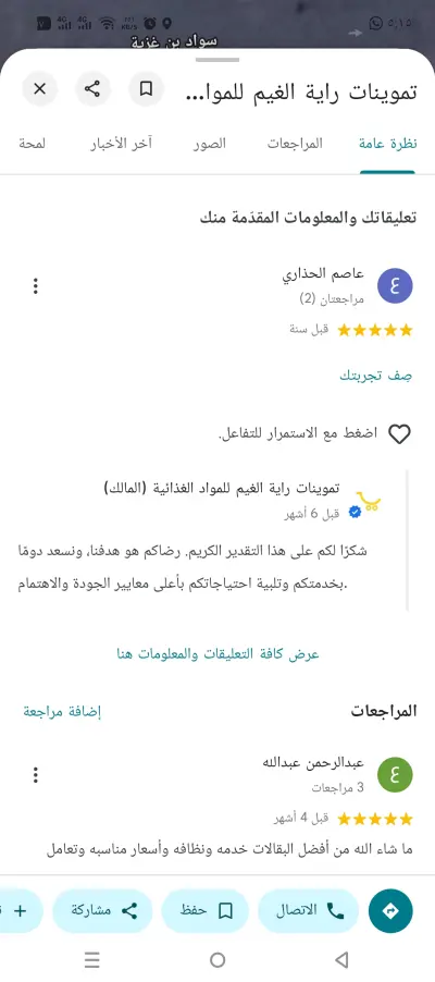 المملكة العربية السعودية 🇸🇦