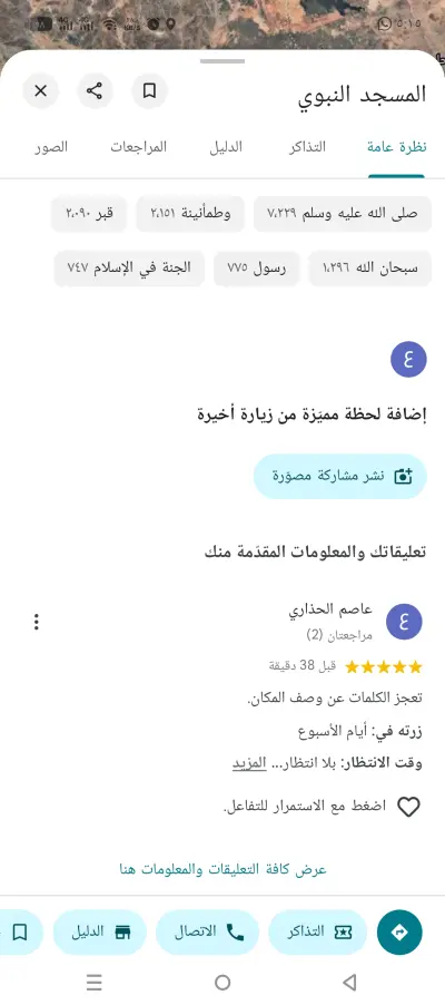المملكة العربية السعودية 🇸🇦
