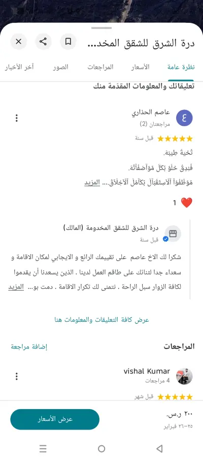 المملكة العربية السعودية 🇸🇦