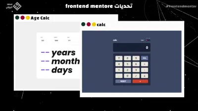 تحديات Frontend Mentor